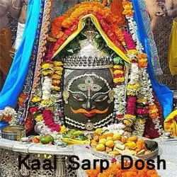 काल सर्प योग